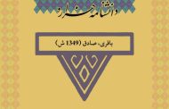 باقری، صادق (۱۳۴۹ ش)