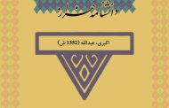 اکبری، عبدالله (۱۳۵۲ ش)