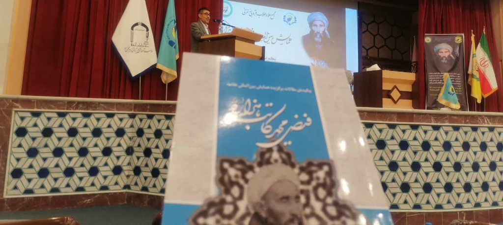 همایش بین‌المللی «علامه فیض‌محمد کاتب هزاره»