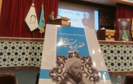 همایش بین‌المللی «علامه فیض‌محمد کاتب هزاره»